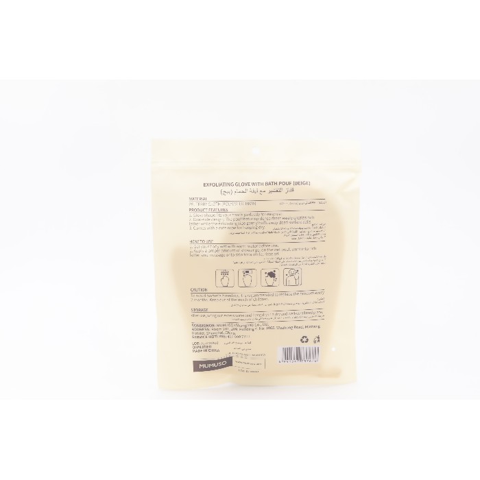 bathrooms/body-care/mumuso-exfoliating-glove-with-bath-pouf-beige