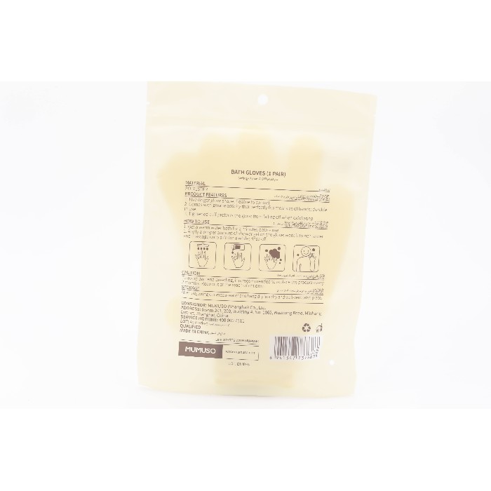 bathrooms/personal-beauty-clean/mumuso-bath-gloves-1-pair