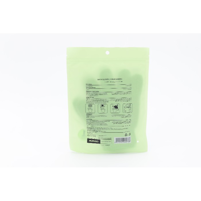 bathrooms/personal-beauty-clean/mumuso-bath-gloves-1-pairgreen