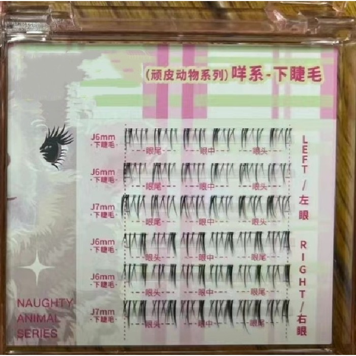 bathrooms/personal-beauty-clean/mumuso-naughty-sheep-bottom-lash-extensions-36-clusters