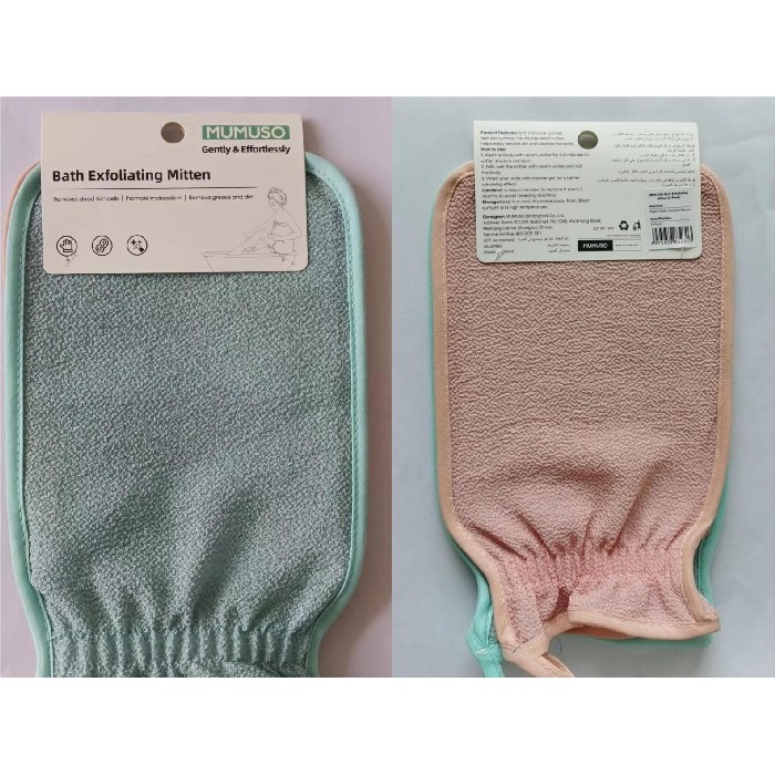 bathrooms/personal-beauty-clean/mumuso-ultra-thin-bath-exfoliating-mitten-2-pack