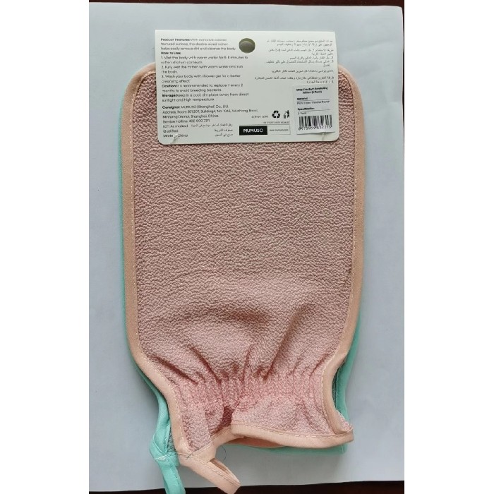 bathrooms/personal-beauty-clean/mumuso-ultra-thin-bath-exfoliating-mitten-2-pack