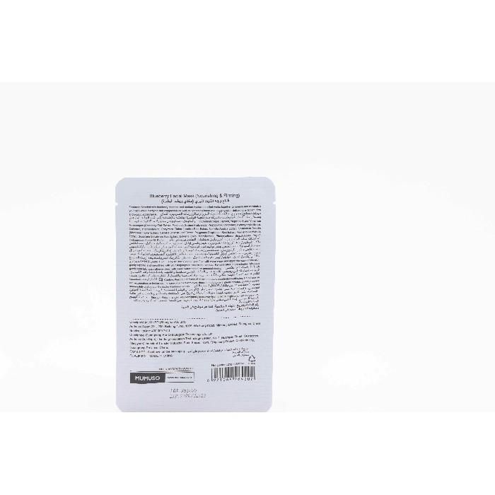 bathrooms/personal-beauty-clean/mumuso-blueberry-facial-mask-nourishing-firming