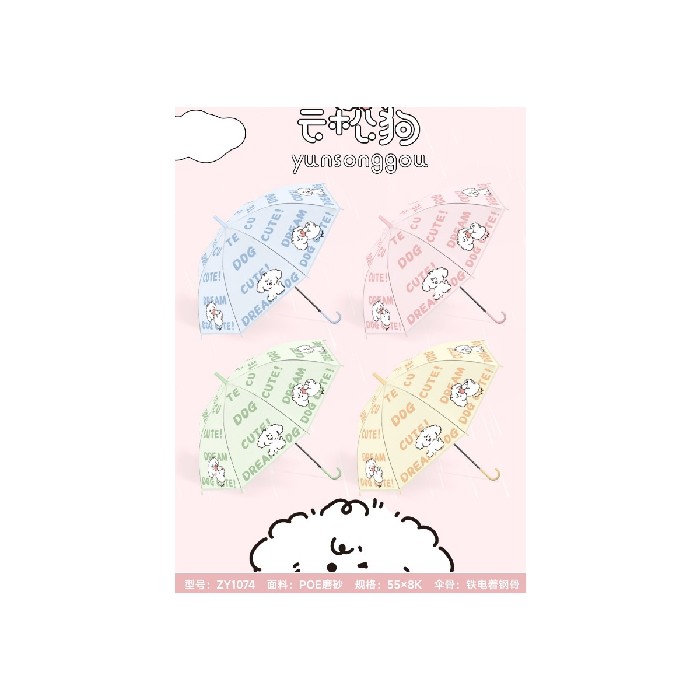 household-goods/clothes-shoes-accessories/mumuso-cute-dog-umbrella-with-j-handle