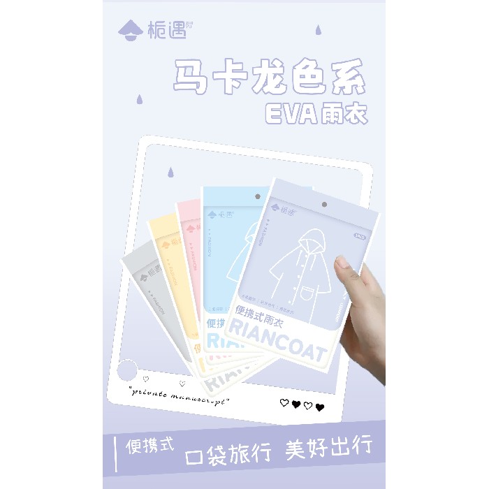 household-goods/clothes-shoes-accessories/mumuso-macaroon-colored-raincoat-for-adults-white