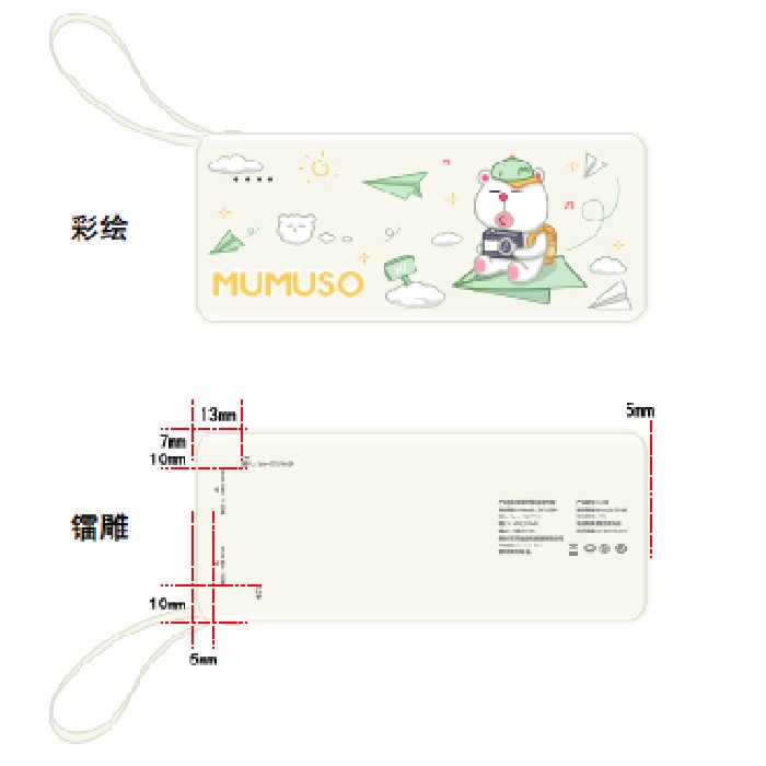 electronics/chargers-power-bank/mumuso-ultra-thin-225w-fast-charging-power-bank-with-type-c-cable-5000-mahmumu
