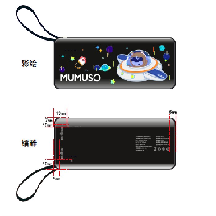 electronics/chargers-power-bank/mumuso-ultra-thin-225w-fast-charging-power-bank-with-type-c-cable-5000-mahalen