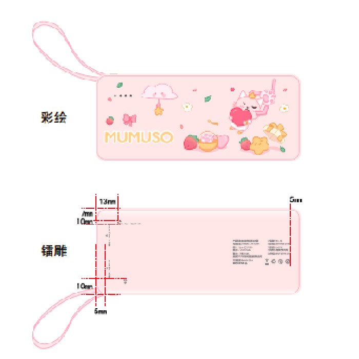 electronics/chargers-power-bank/mumuso-ultra-thin-225w-fast-charging-power-bank-with-type-c-cable-5000-mahanne