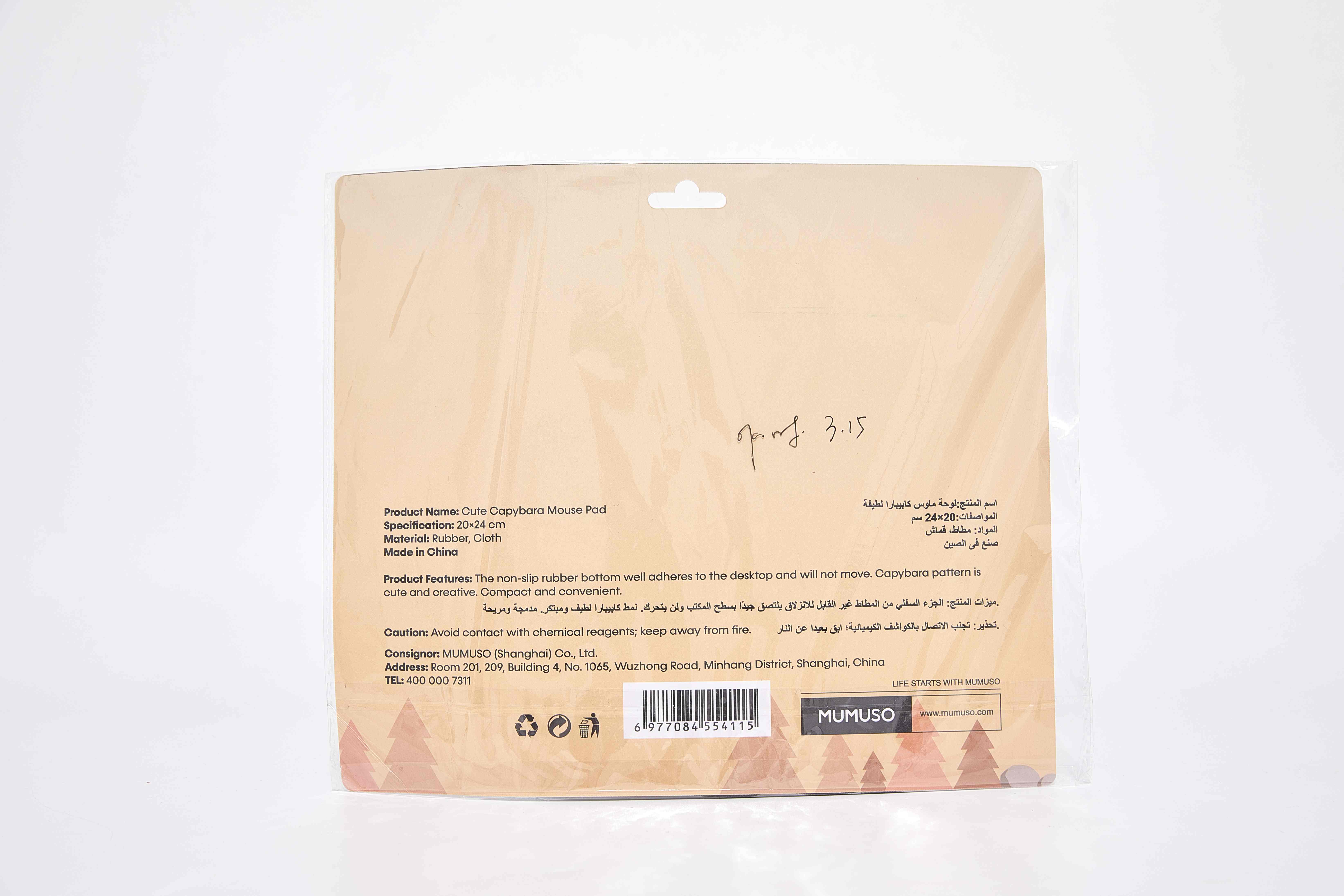 electronics/computers-laptops-tablets-accessories/mumuso-cute-capybara-mouse-pad