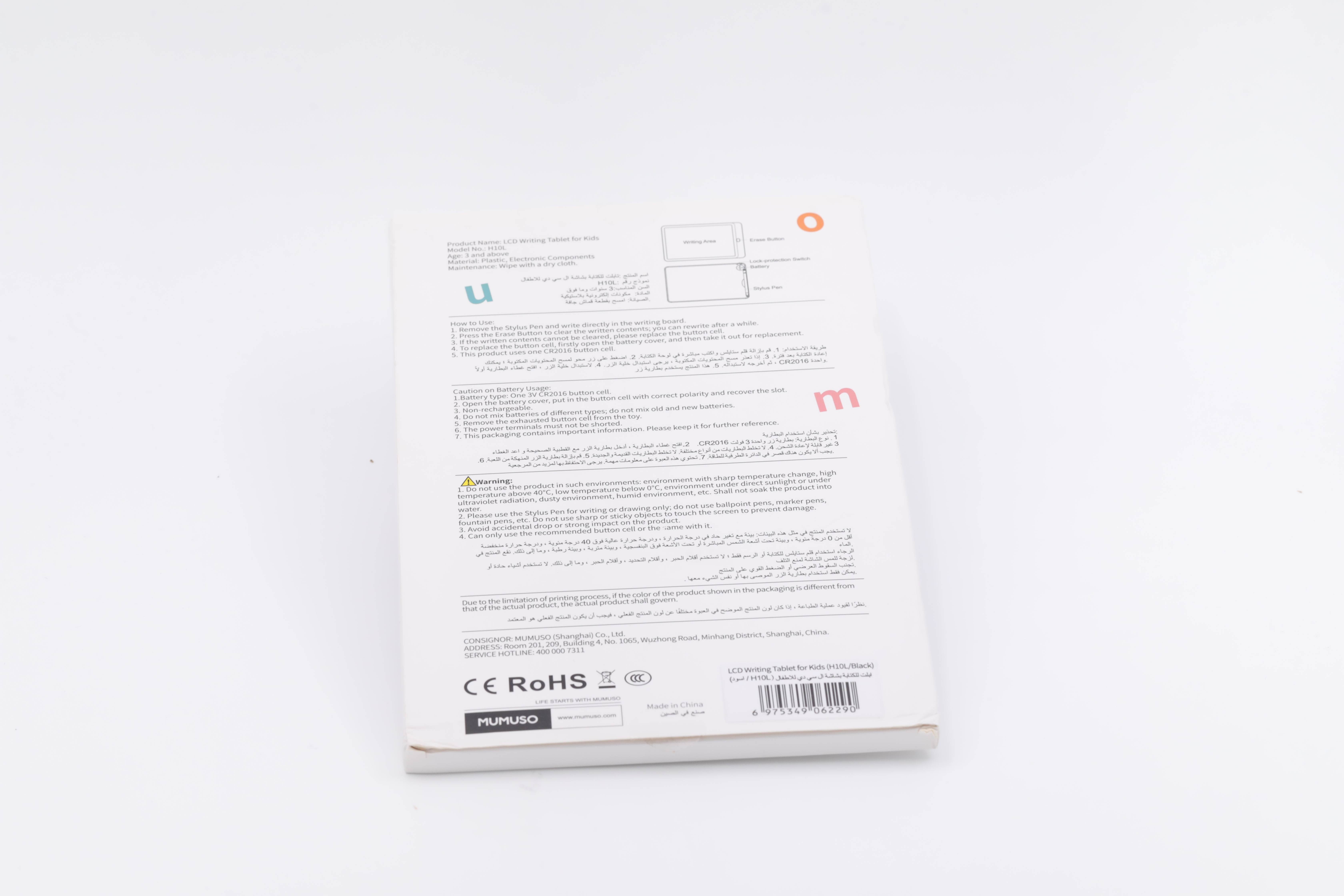 electronics/computers-laptops-tablets-accessories/mumuso-lcd-writing-tablet-for-kids-h10lblack