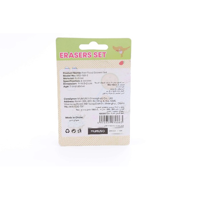 kids-and-stationery/stationery/mumuso-fast-food-erasers-set