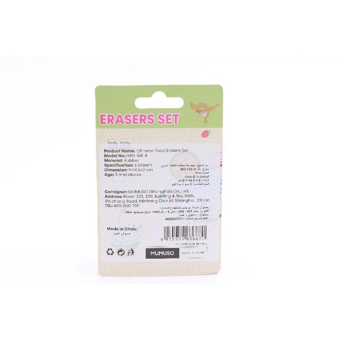 kids-and-stationery/stationery/mumuso-chinese-food-erasers-set