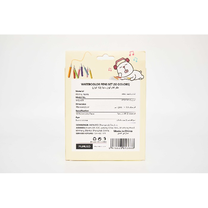 kids-and-stationery/stationery/mumuso-watercolor-pens-set-12-colors