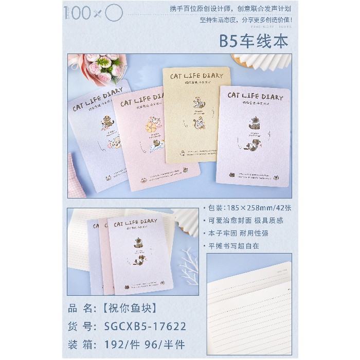 kids-and-stationery/stationery-paper-writing/mumuso-b5-stitched-notebook-cat-daily-life