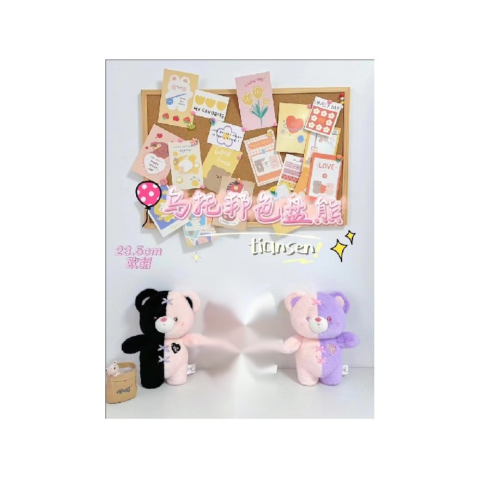 kids-and-stationery/toys/mumuso-25-cm-plush-toy-cute-dual-color-bear