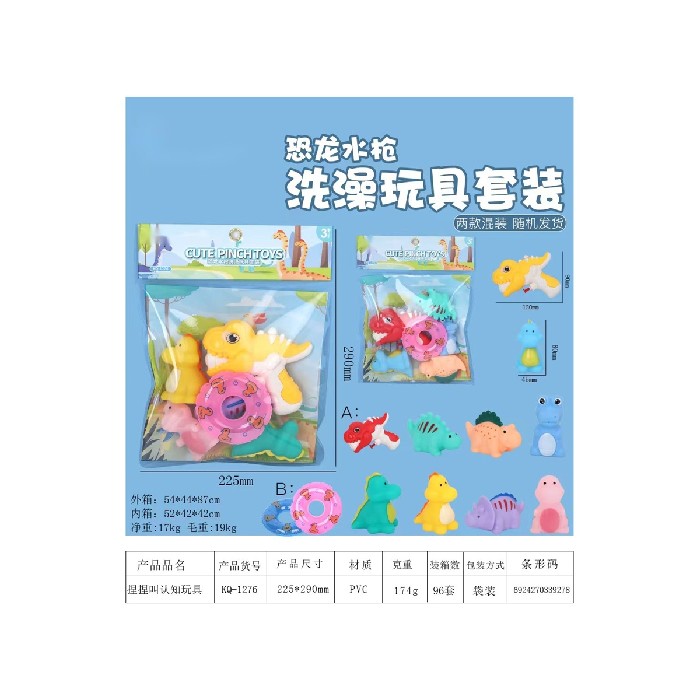 kids-and-stationery/toys-baby-pre-school-toys/mumuso-6-piece-bath-toys-set-with-water-gun-dinosaur