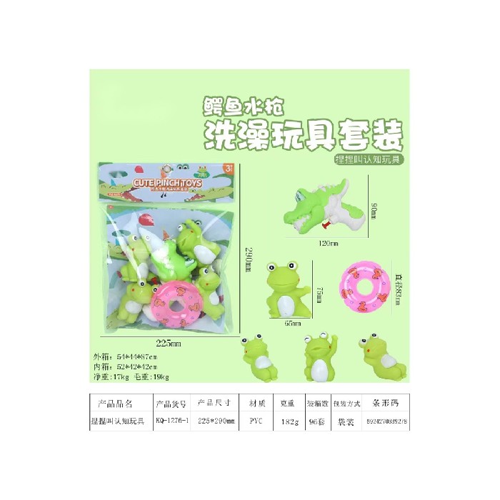 kids-and-stationery/toys/mumuso-6-piece-bath-toys-set-with-water-gun-crocodile