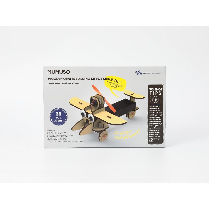 kids-and-stationery/toys-creative-play/mumuso-wood-crafts-building-kit-for-kids-glider