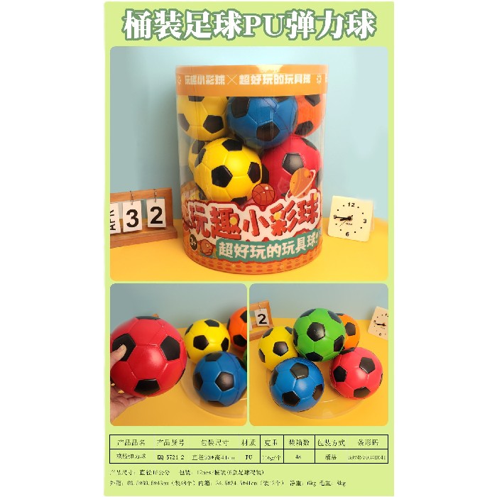 kids-and-stationery/toys-pocket-money/mumuso-pu-leather-bouncy-balls-in-bucket-soccer