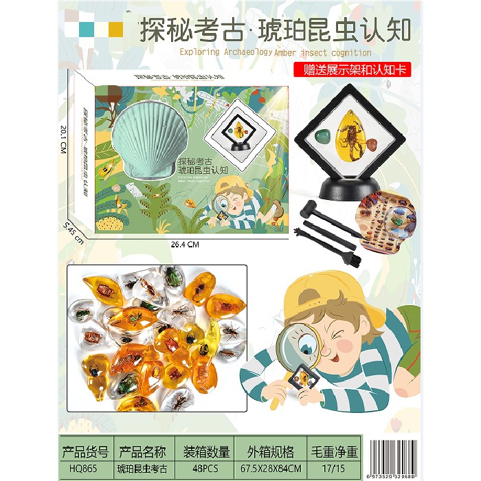 kids-and-stationery/toys/mumuso-excavation-kit-insect-series