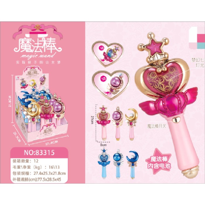 kids-and-stationery/toys/mumuso-83315-	magic-wand