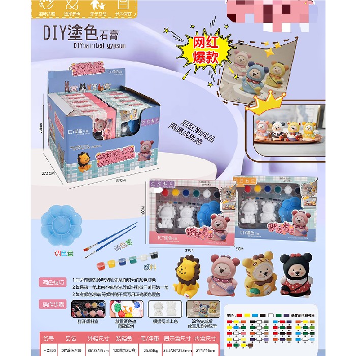 kids-and-stationery/toys/mumuso-6cm-little-bear-diy-painting-kit-2-bears