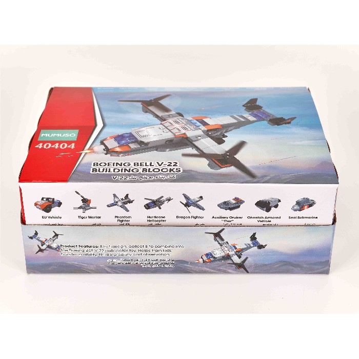 kids-and-stationery/toys/mumuso-boeing-bell-v-22-building-blocks