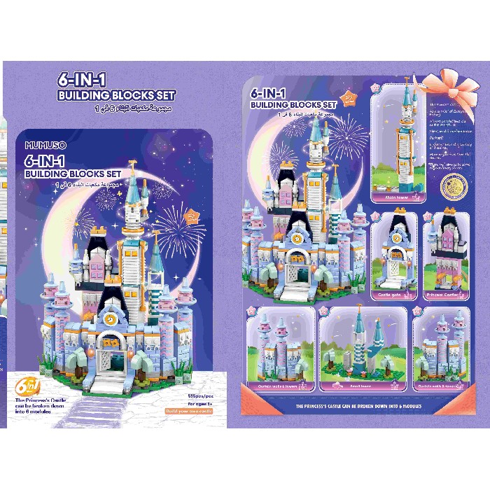 kids-and-stationery/toys/mumuso-6-in-1-building-blocks-set-castle-series